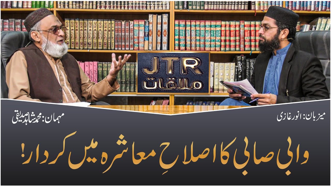 Wabi Sabi Ka Islah e Maashra Main Kirdar